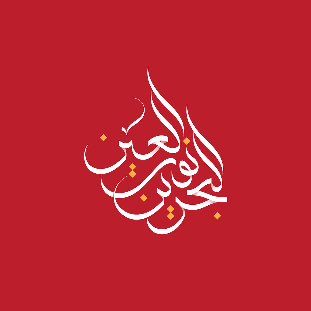 Red background with Arabic Style art in the center